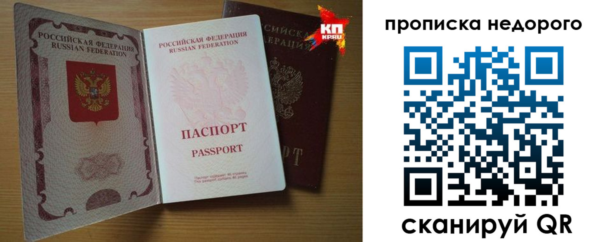 прописка для кредита в Буинске