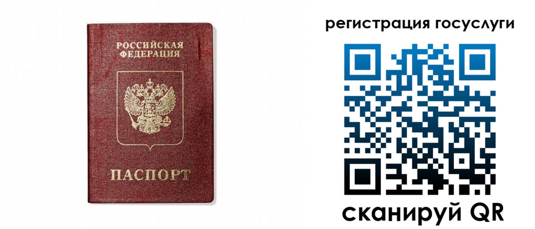 прописка паспорт в Буинске
